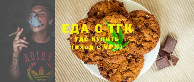 Еда ТГК марихуана  купить наркотики сайты  Верхоянск 