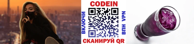Кодеин Purple Drank  МЕГА   Верхоянск  наркота 