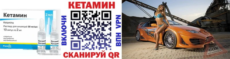 КЕТАМИН VHQ  купить закладку  площадка какой сайт  Верхоянск 