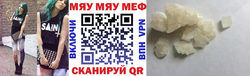 купить наркоту  Верхоянск  МЕФ мяу мяу 