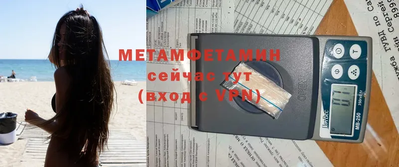 сколько стоит  Верхоянск  МЕГА как зайти  МЕТАМФЕТАМИН Methamphetamine 