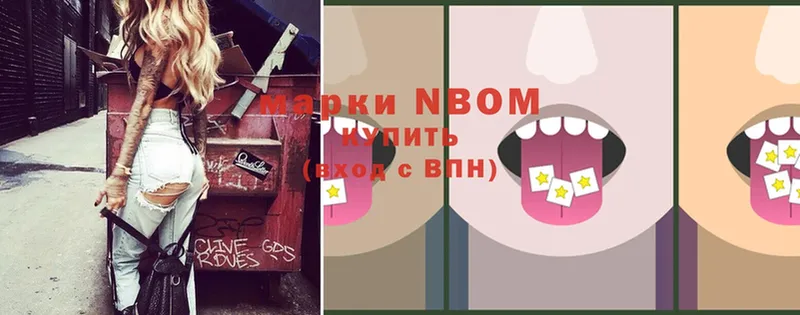 купить наркотик  Верхоянск  Марки NBOMe 1500мкг 